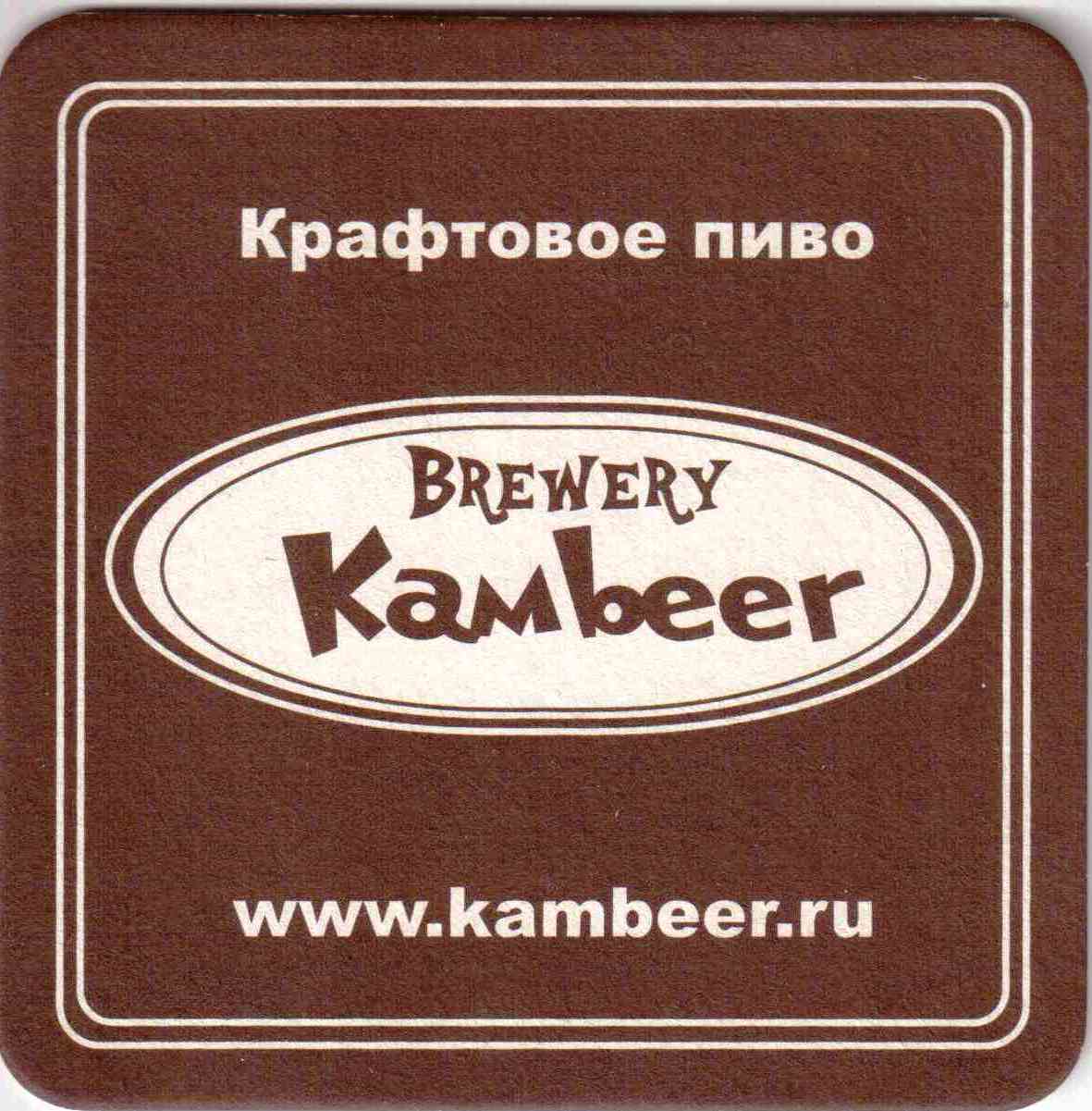 Ust-Kamenogorsk Kambeer 01
