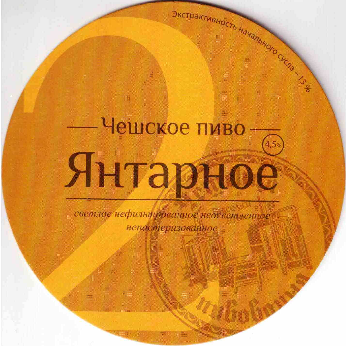 Vyselki Tshech 01