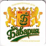 Vladikavkaz Bavaria 03