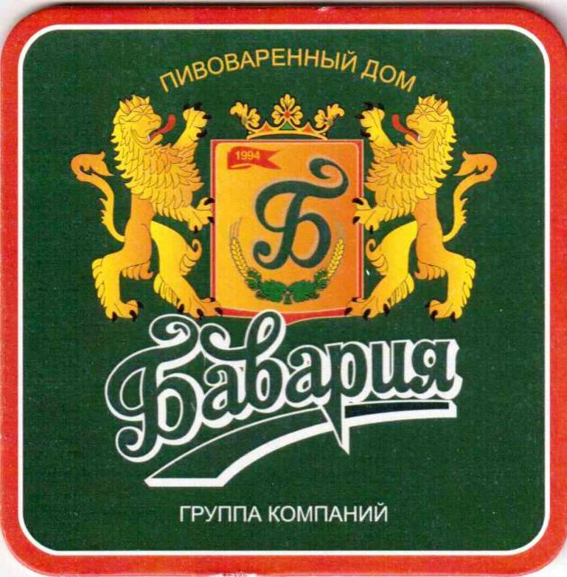 Vladikavkaz Bavaria 04