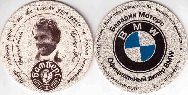 Volgograd Bamberg 60