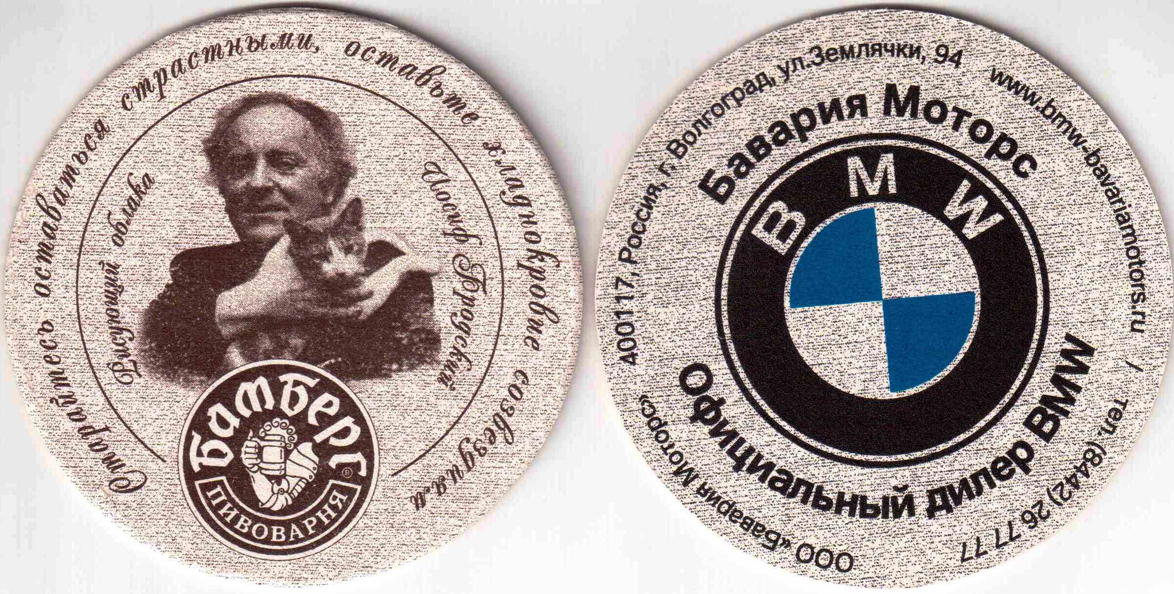 Volgograd Bamberg 61