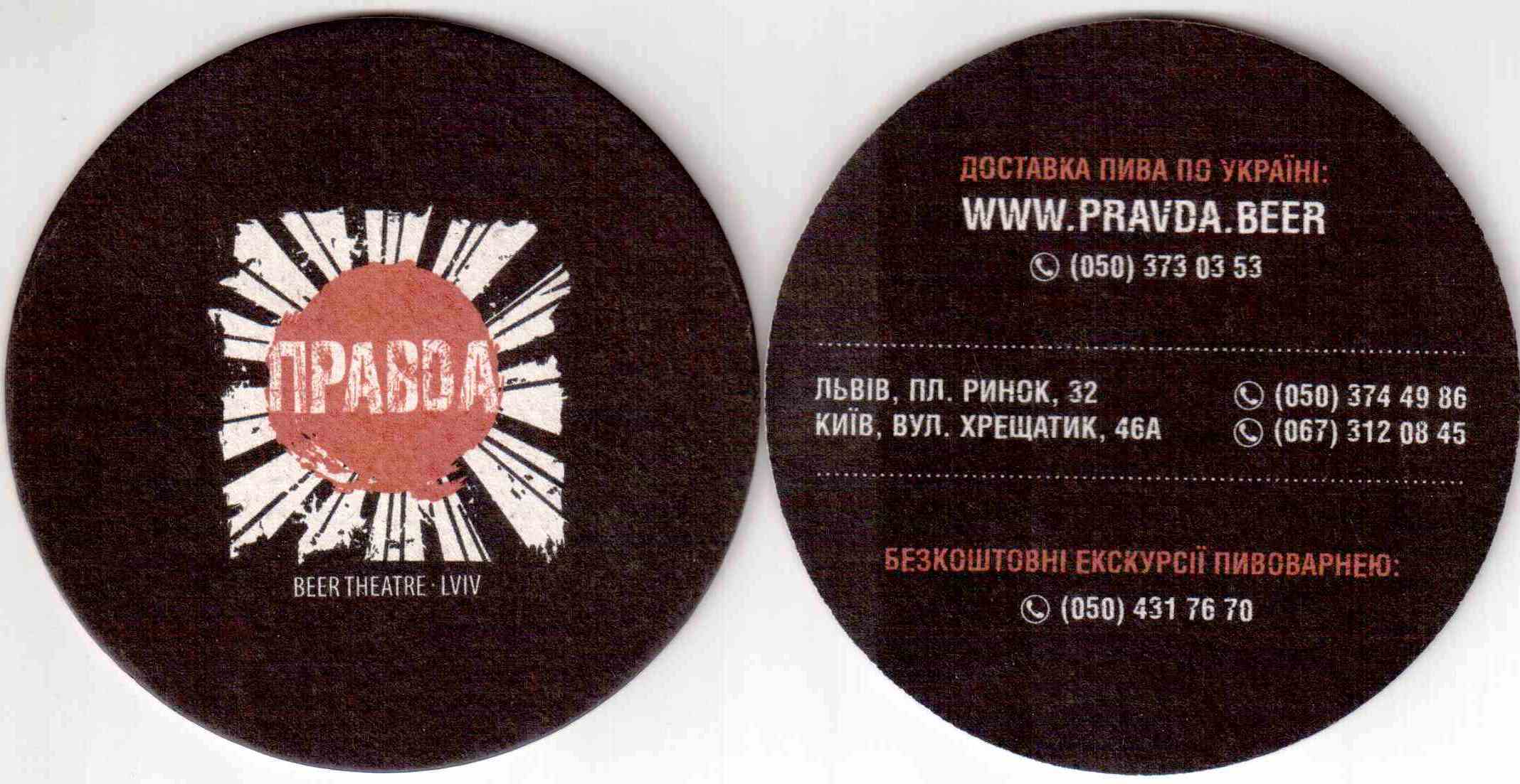 Lviv Pravda 01
