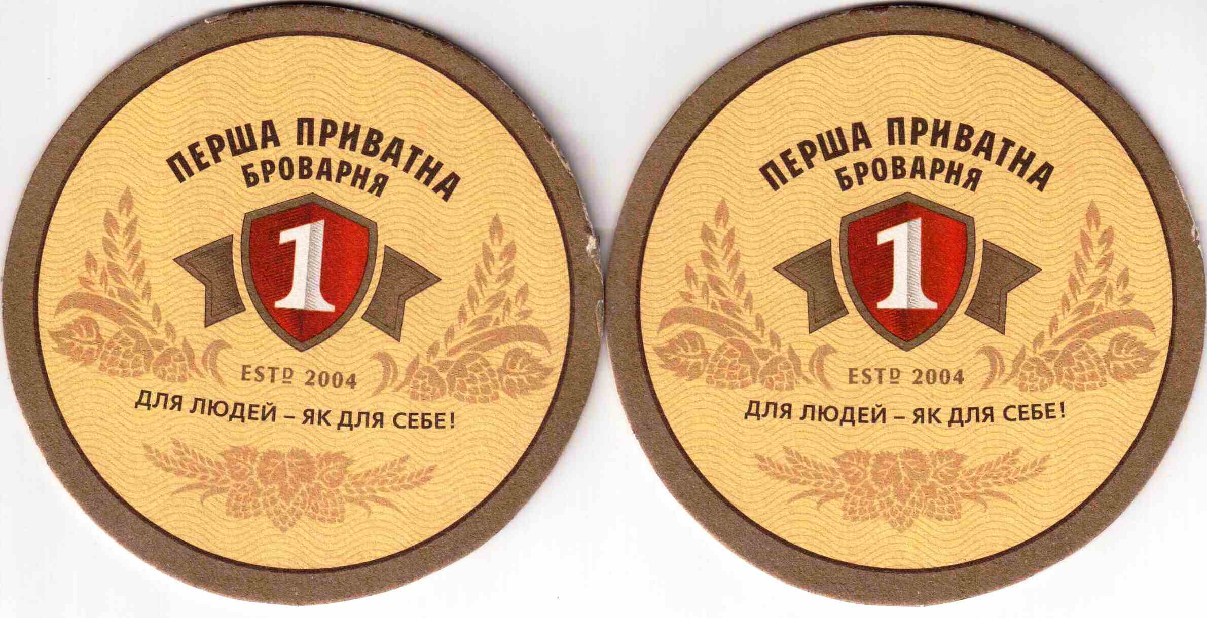 Lviv Privatna 15