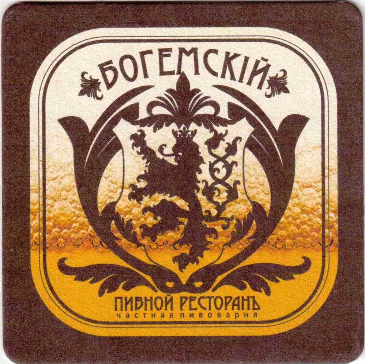 Odessa Bohemia 06