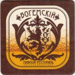 Odessa Bohemia 06