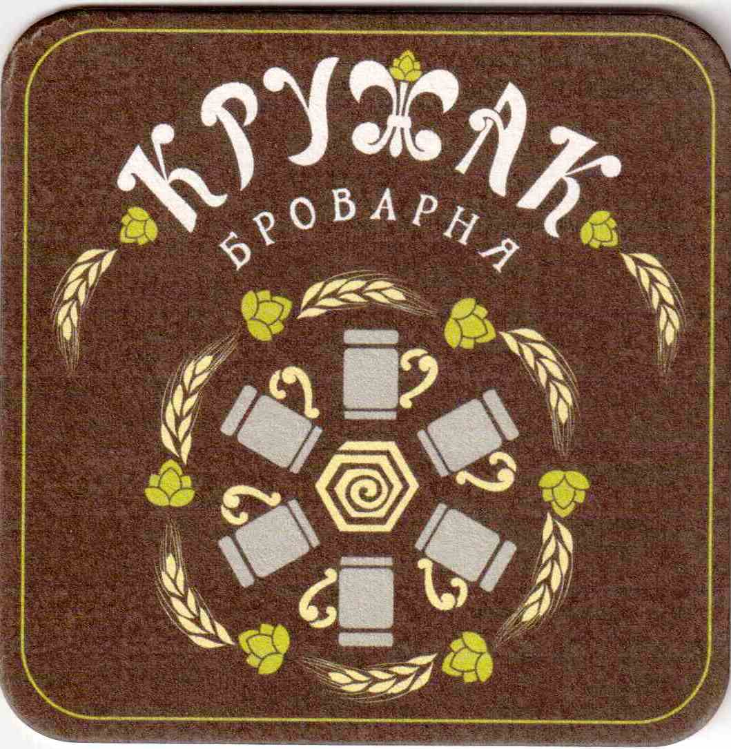 Rovno Kruzhak 01