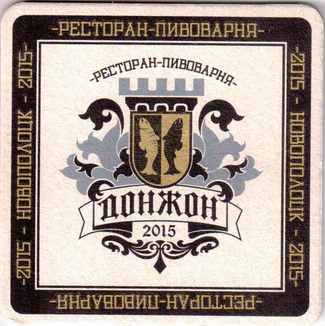 Novopolotsk DonJon 01