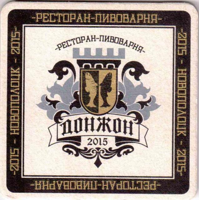 Novopolotsk DonJon 01