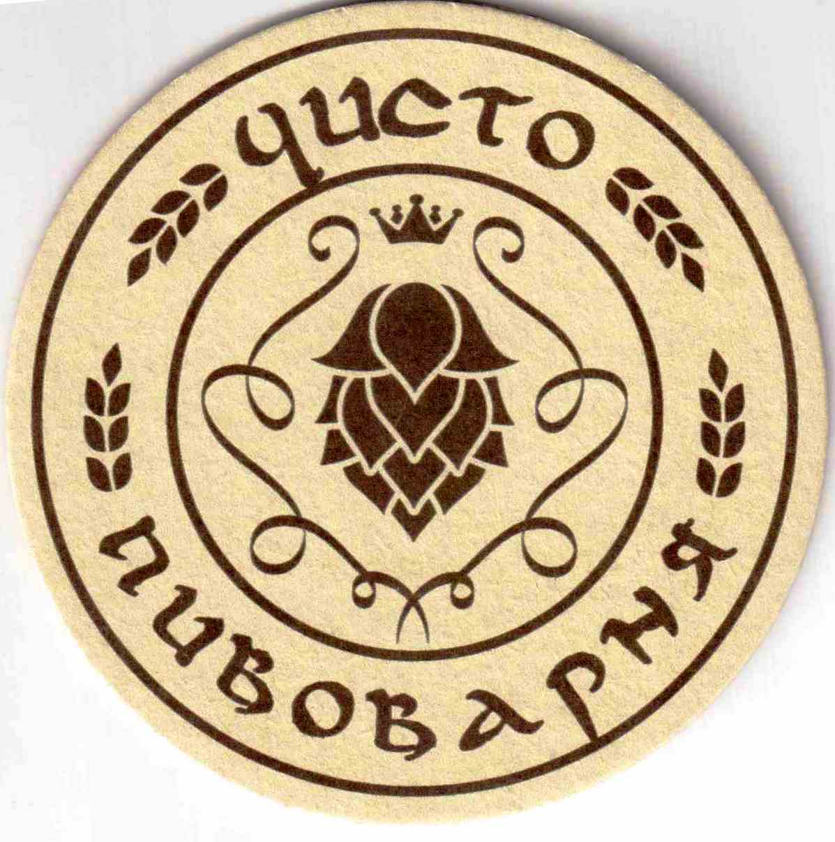 Gomel Tchisto Pvovarnya 02