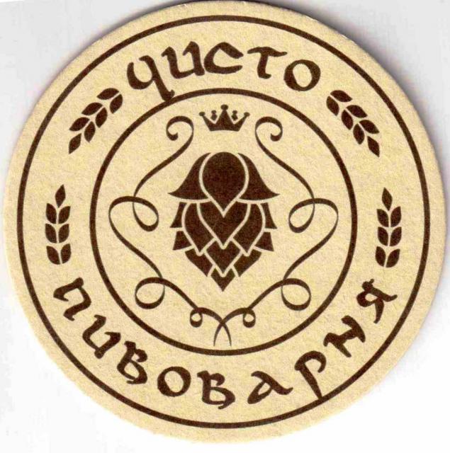 Gomel Tchisto Pvovarnya 02