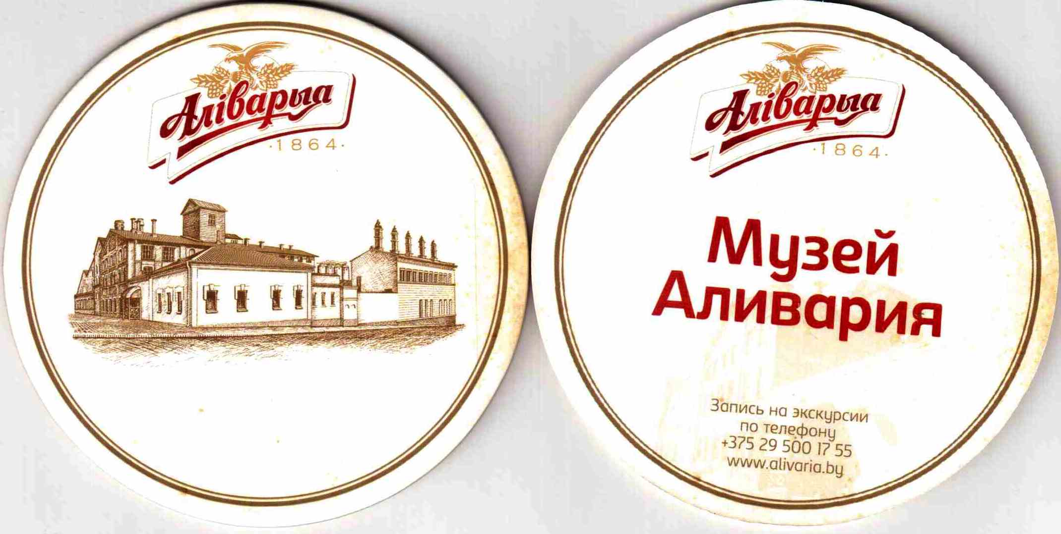 Minsk Alivarya 37
