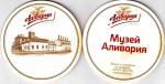 Minsk Alivarya 37