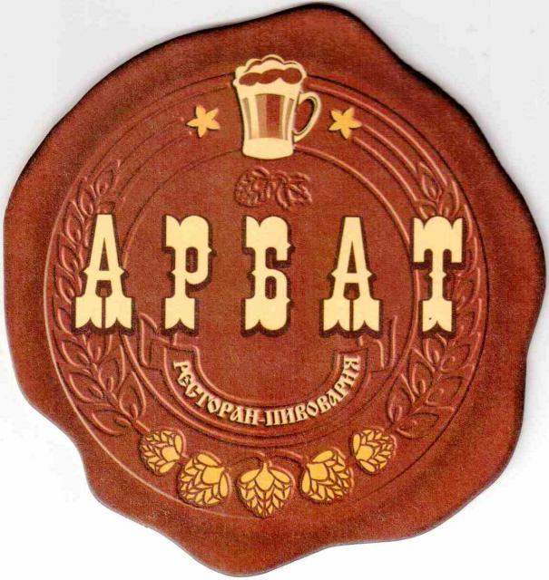 Minsk Arbat 03