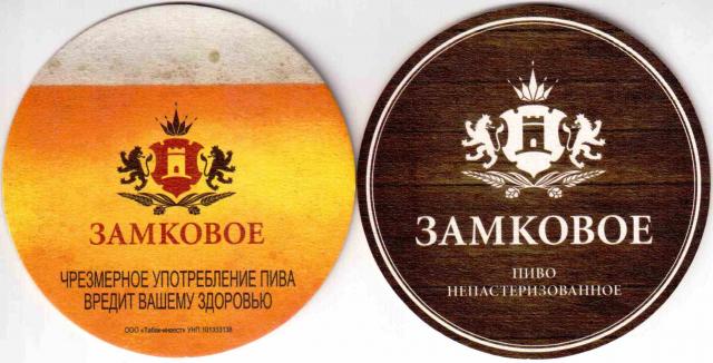 Minsk Tabak-Invest 01 soft