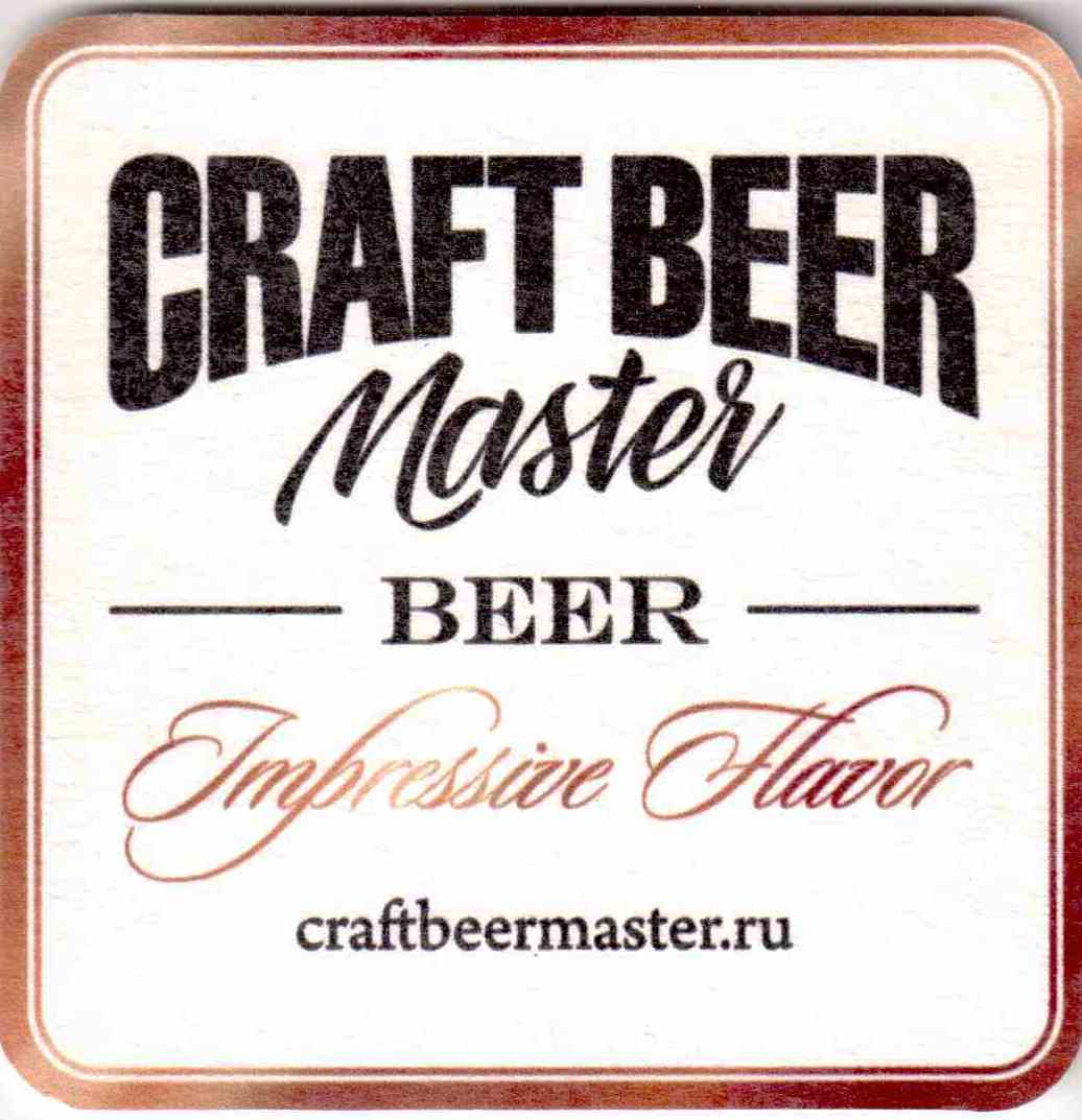 Kemerovo Craft beer master 01