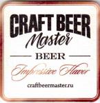 Kemerovo Craft beer master 01