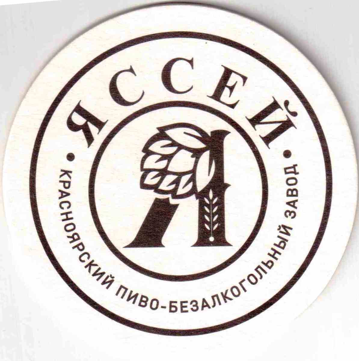 Krasnoyarsk Yassey 01