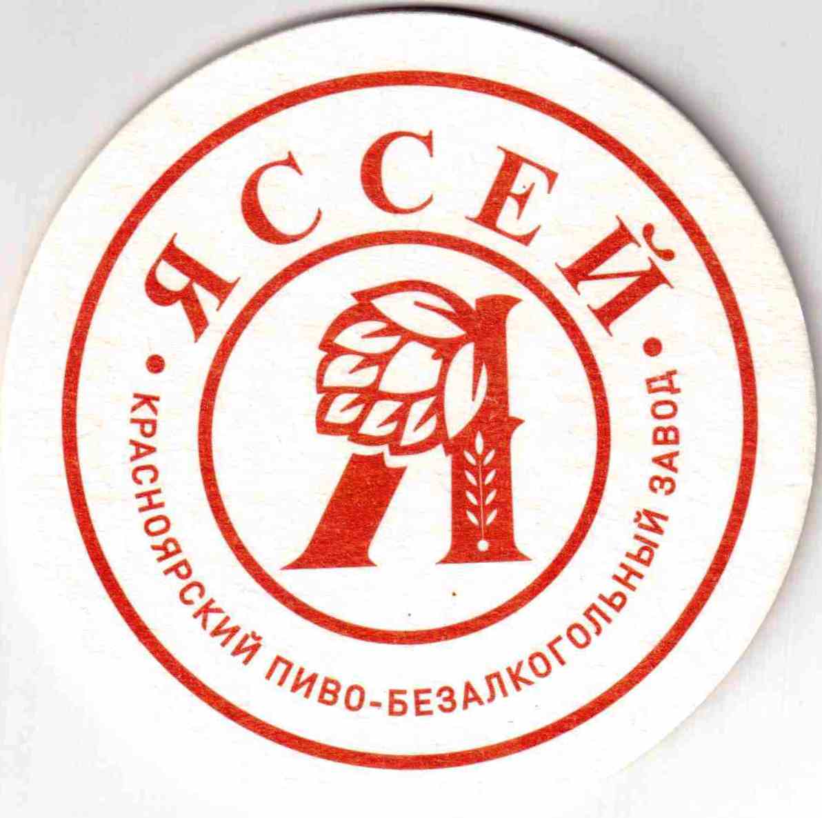 Krasnoyarsk Yassey 02