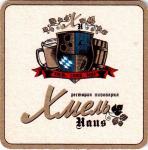 Lipetsk Khmel Haus 01