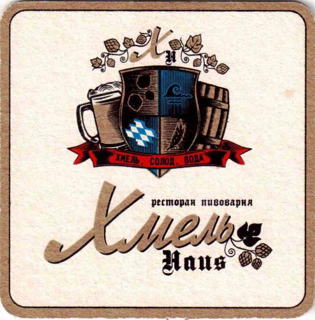 Lipetsk Khmel Haus 01