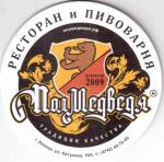 Lipetsk Pol Medvedia 04