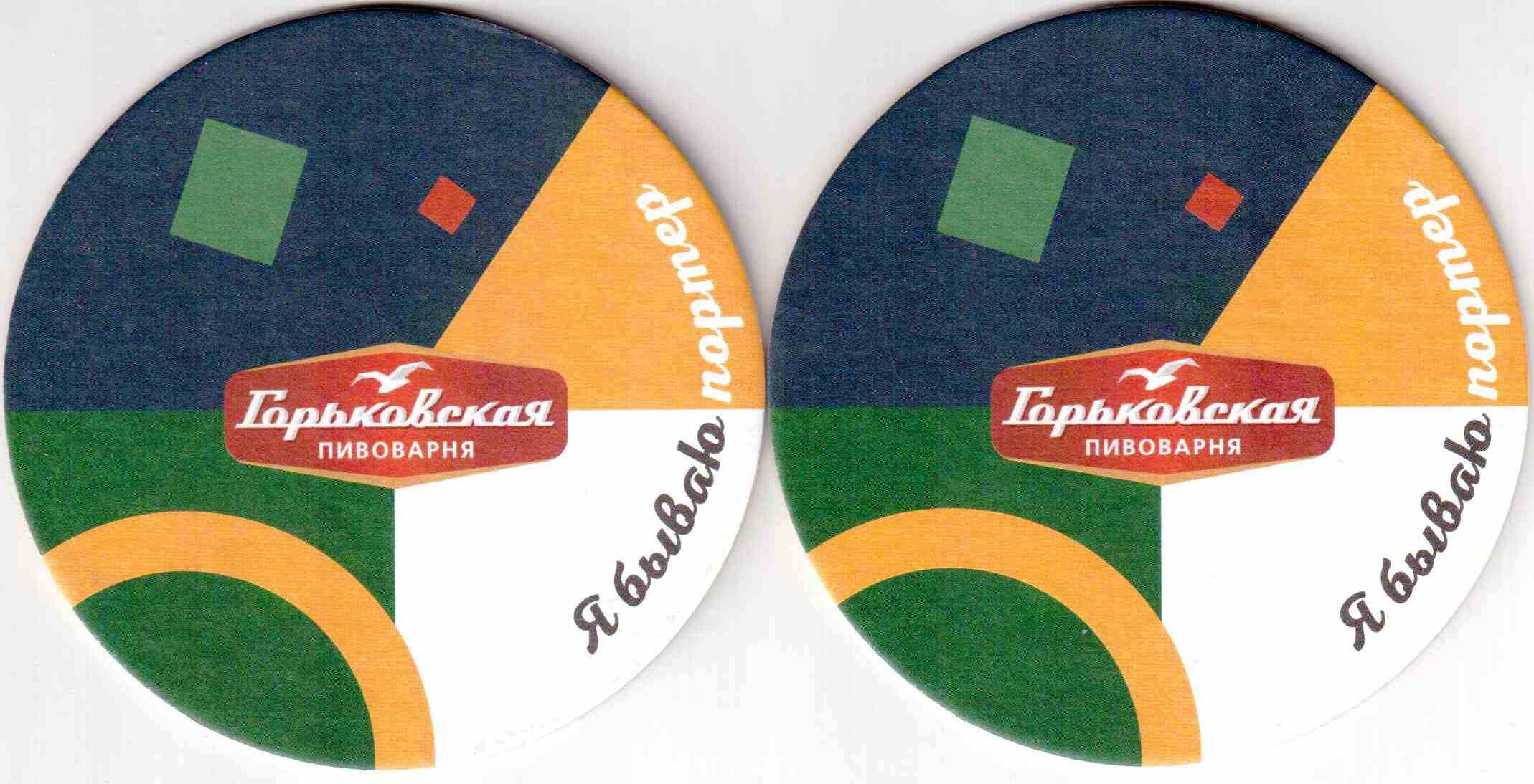 Nizhny Novgorod Gorkovskaya 01