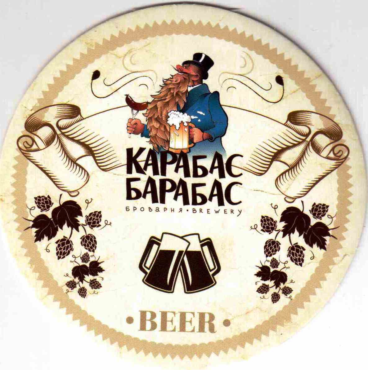 Luzk Karabas Barabas 03