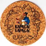 Luzk Karabas Barabas 04