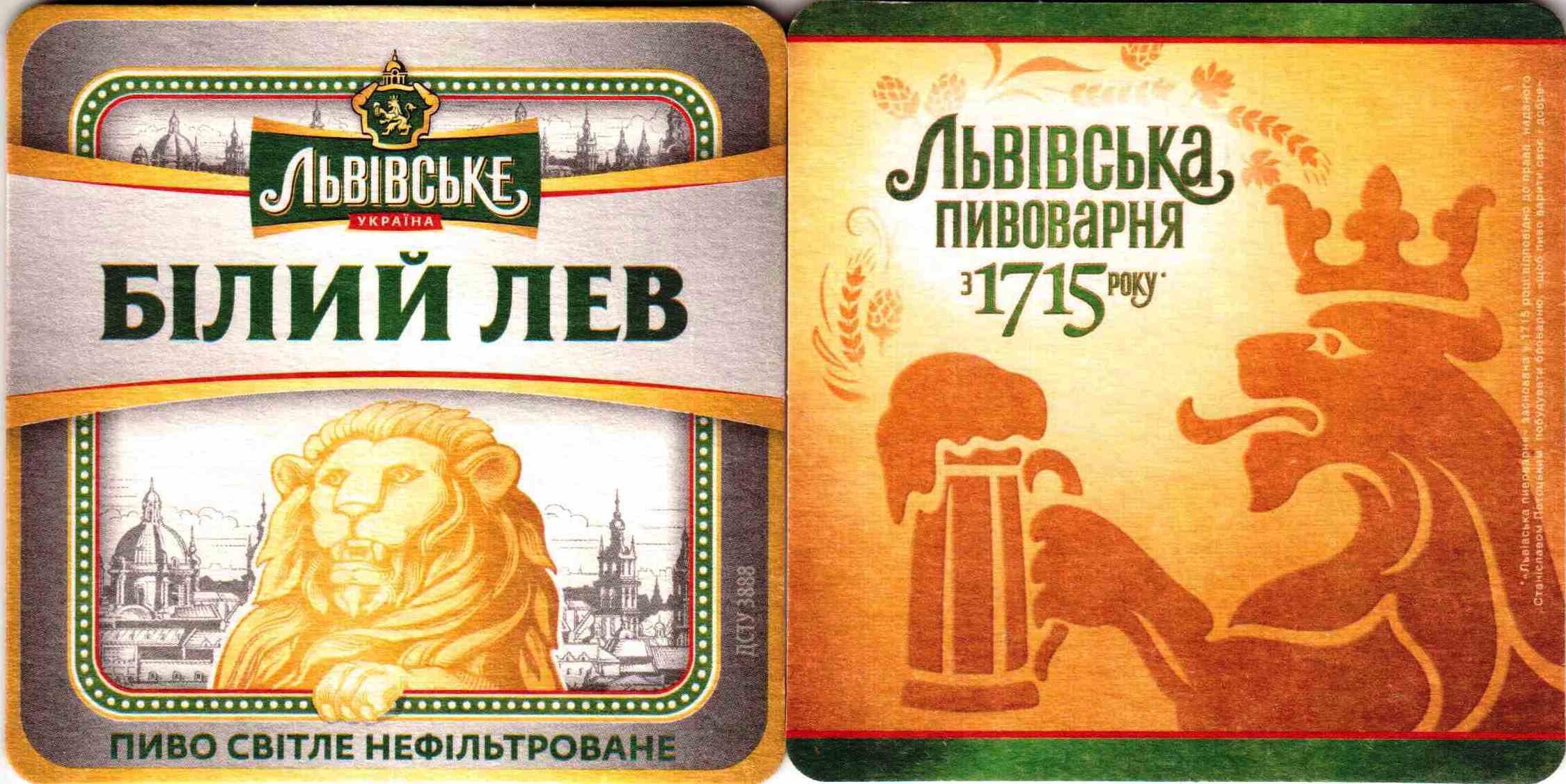 Lviv 40