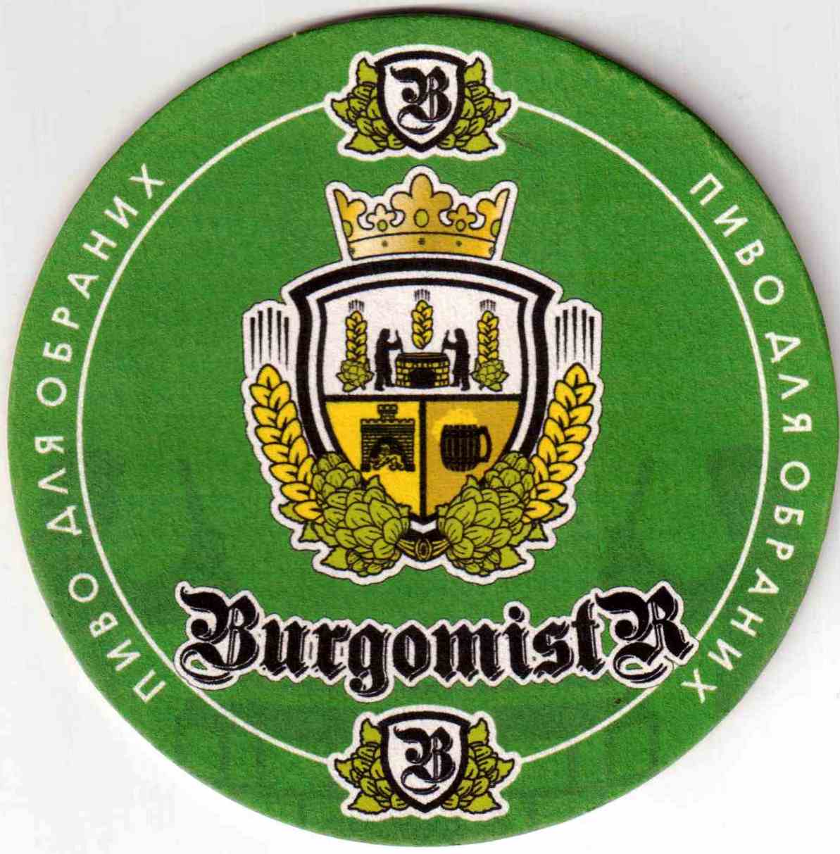 Lviv Burgomistr 01