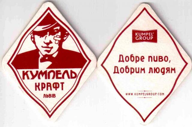 Lviv Kumpel 04 65 x 83 mm.