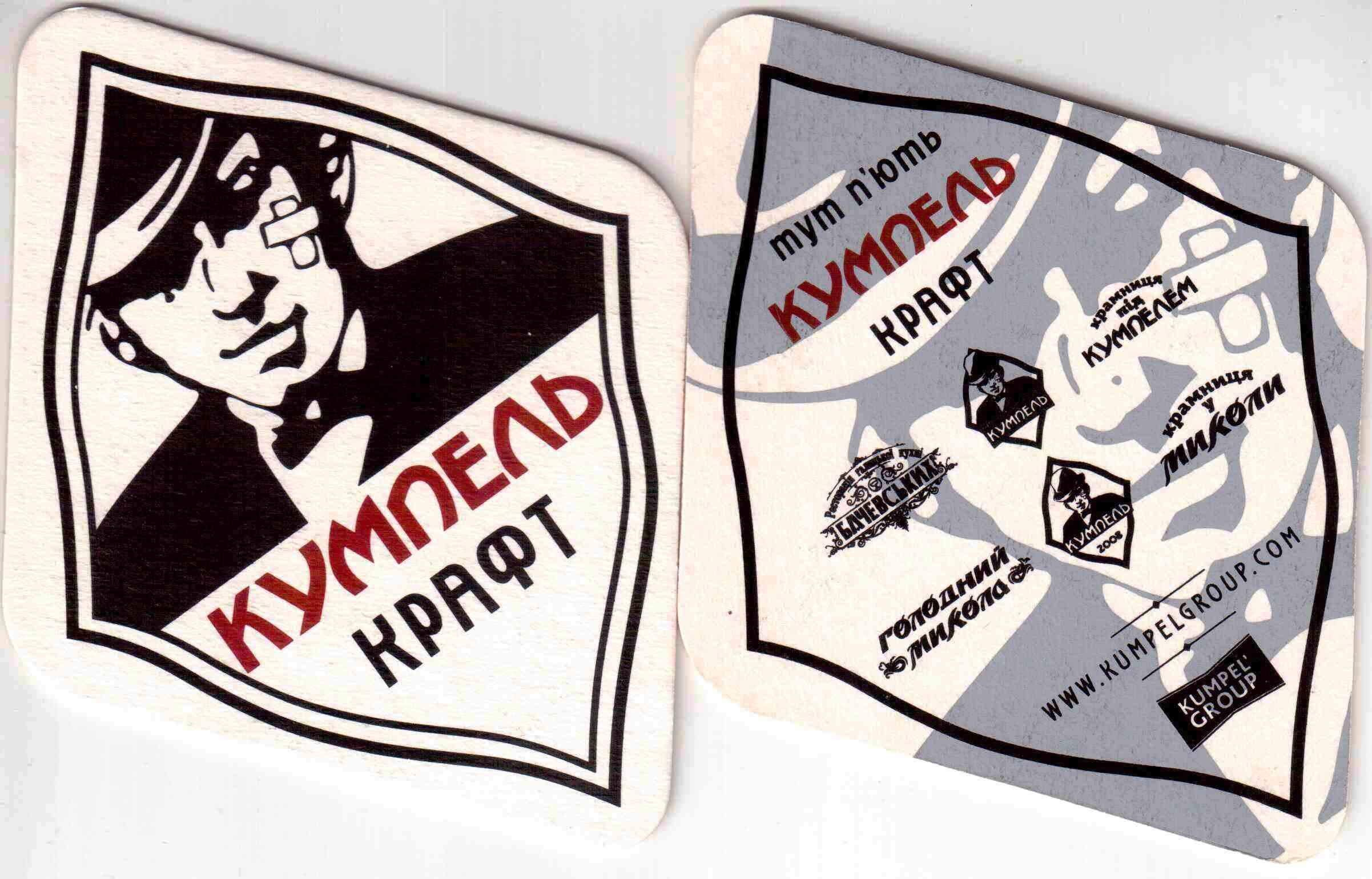 Lviv Kumpel 05