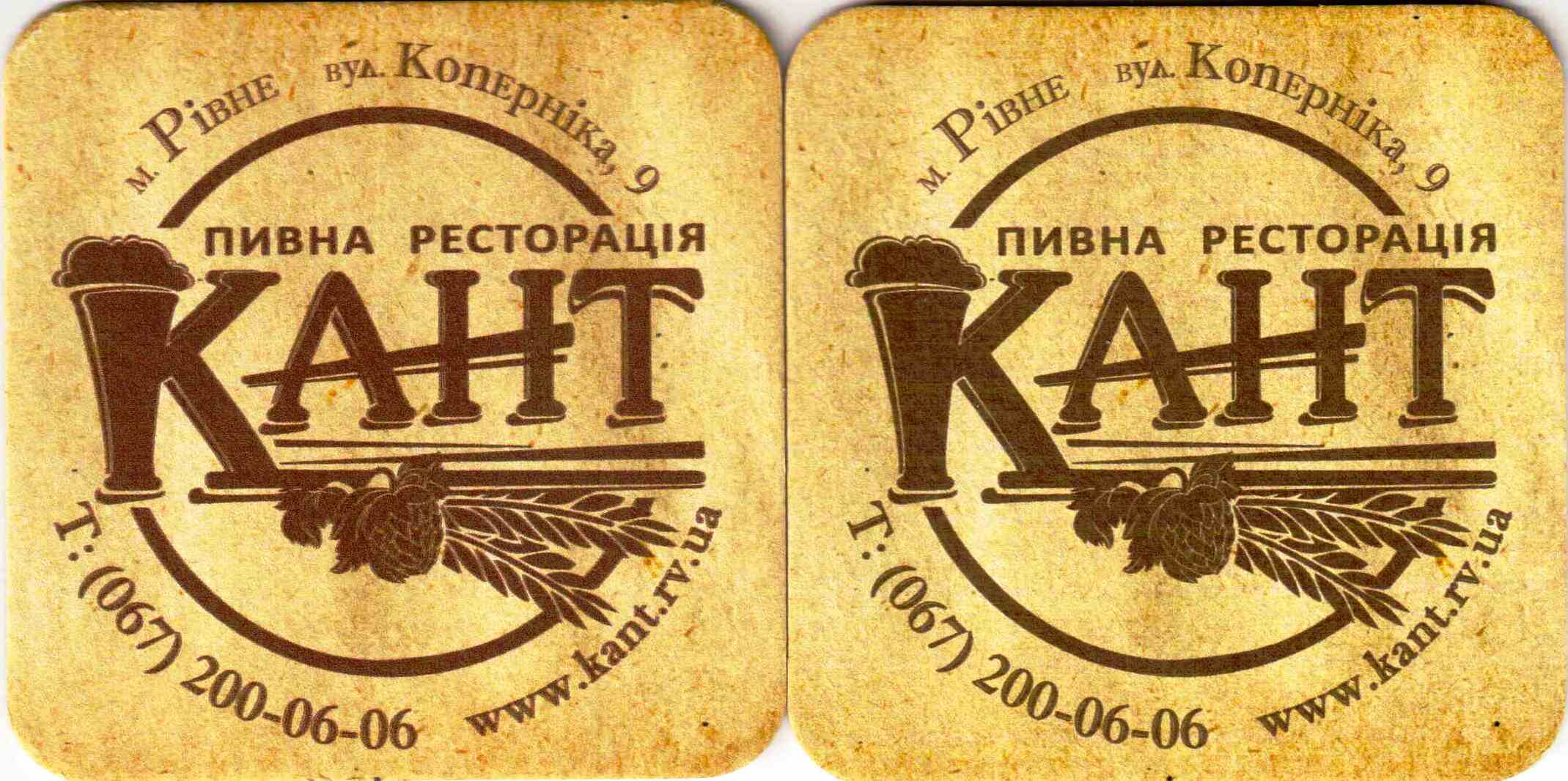 Rovno Kant 01