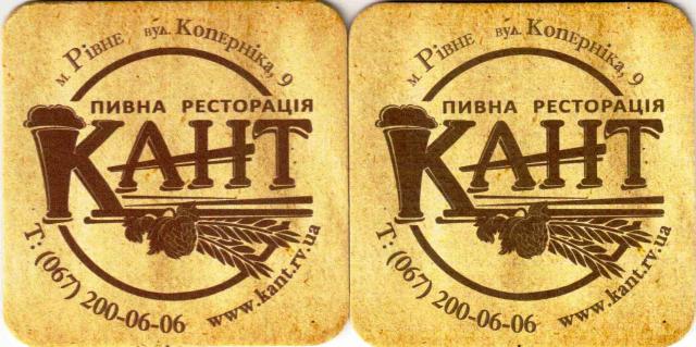 Rovno Kant 01