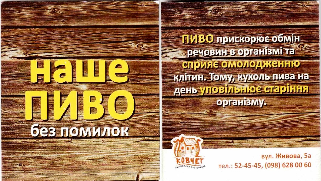 Ternopol Kovcheg 03