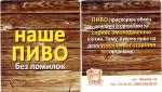 Ternopol Kovcheg 03