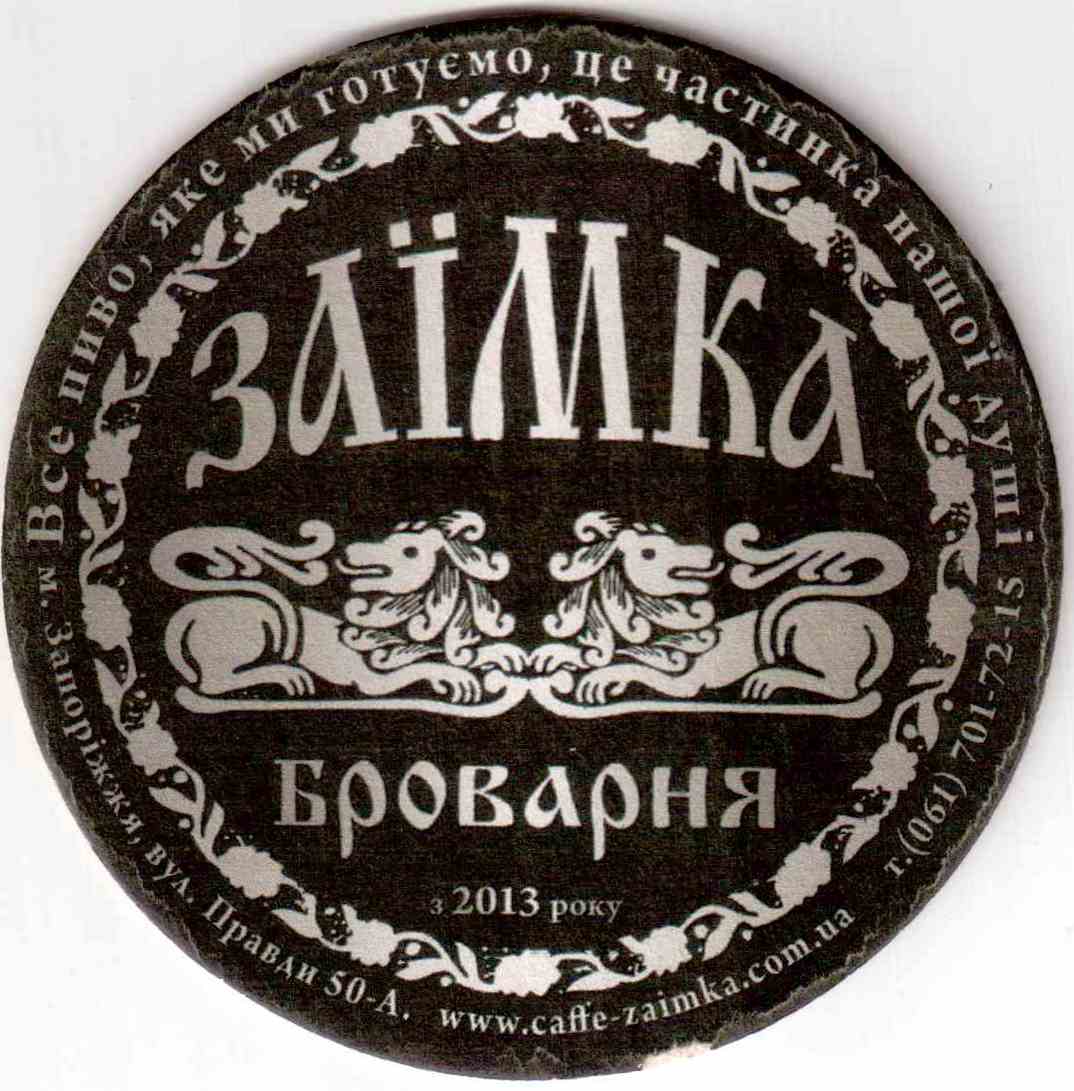 Zaporozhe Zaimka 03