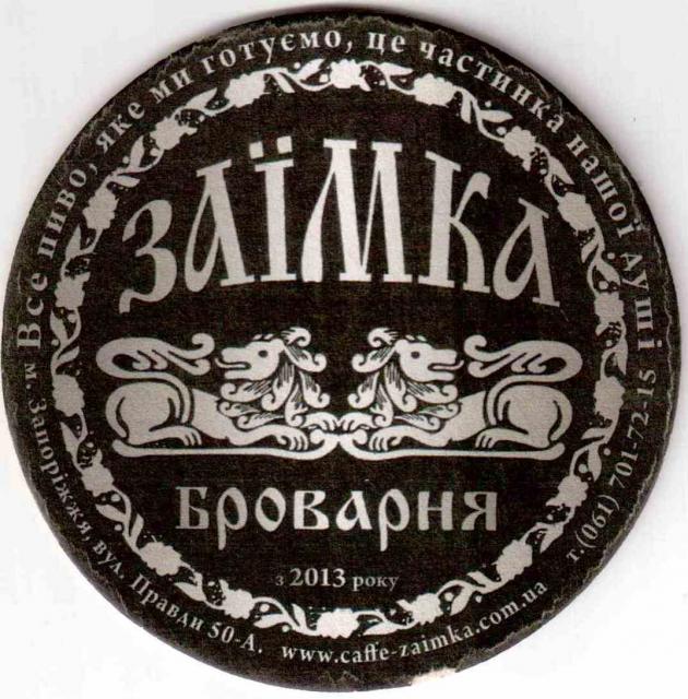 Zaporozhe Zaimka 03