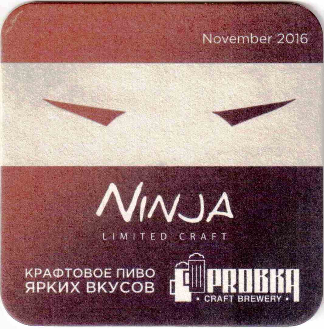 Charkov Probka 09