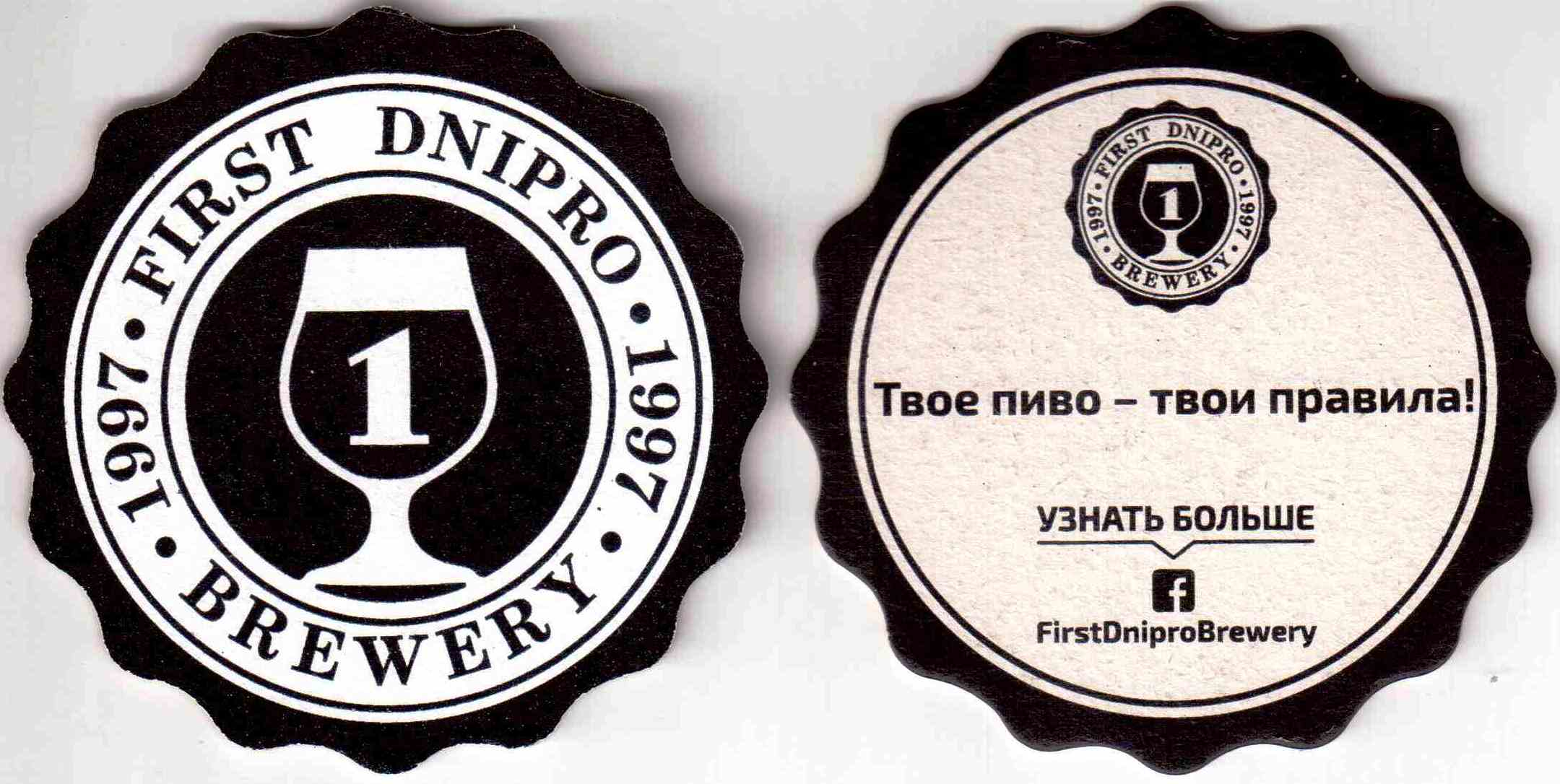 Dnepr 04-03
