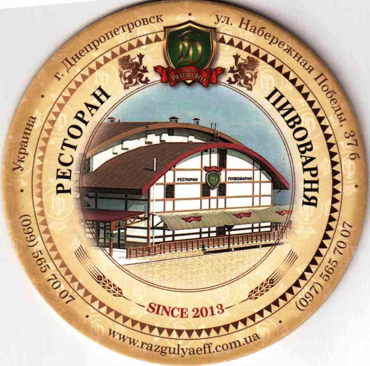 Dnepr Razgulyaj 04