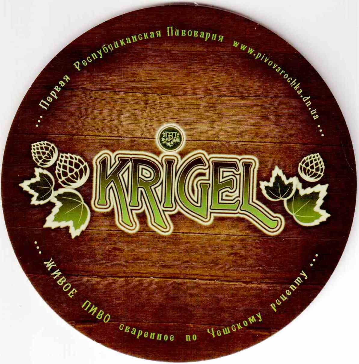 Donetsk Pivovarochka Kriegel 01