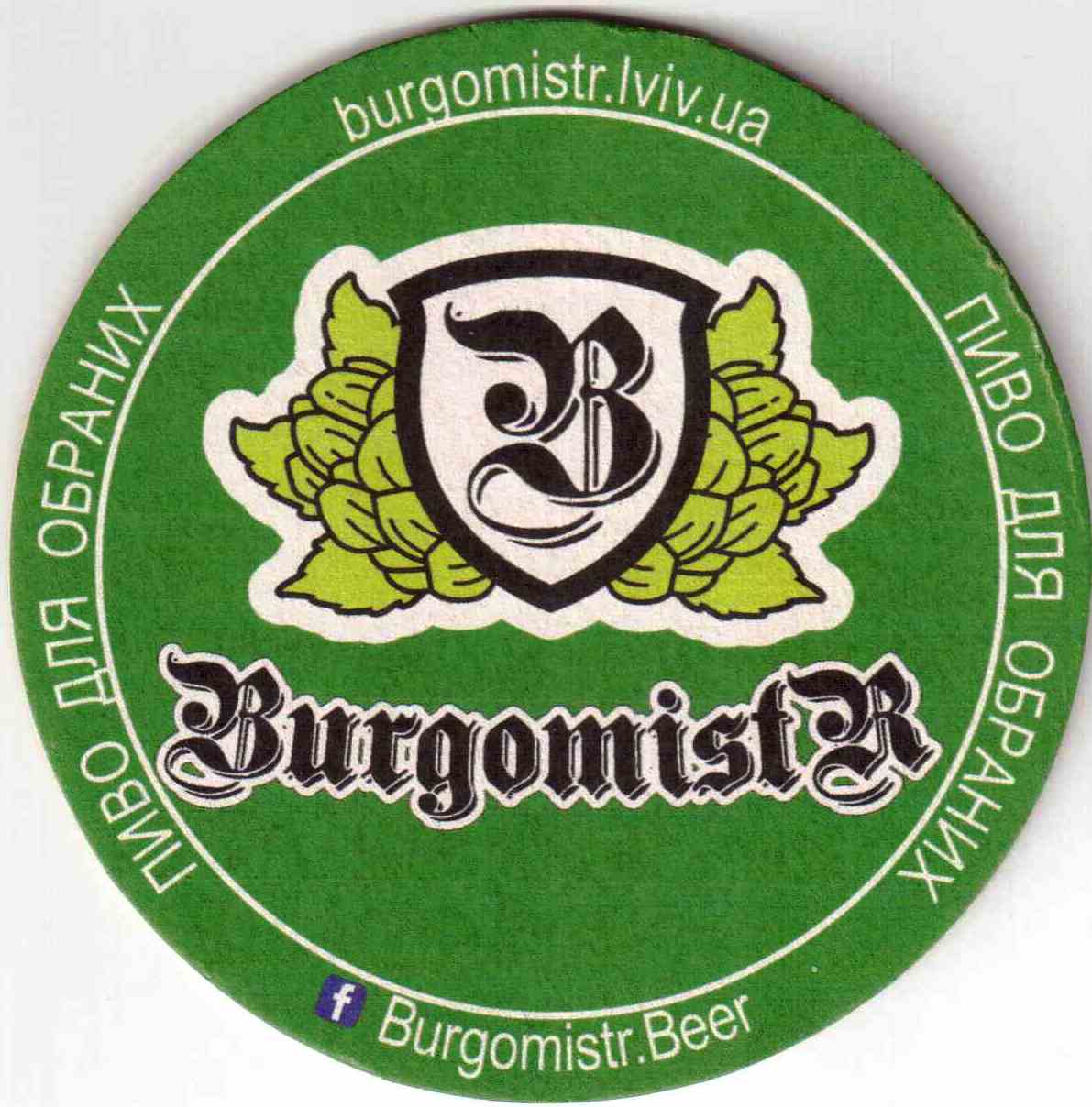 Lviv Burgomistr 02
