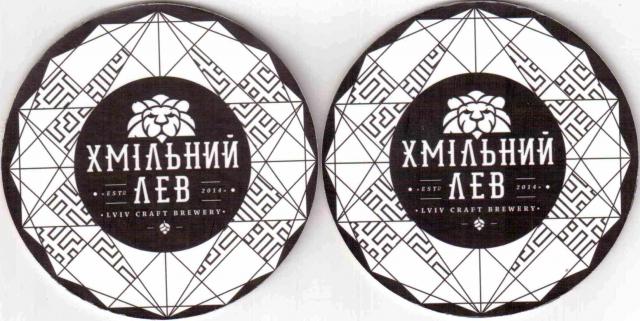 Lviv Chmilny Lev 01