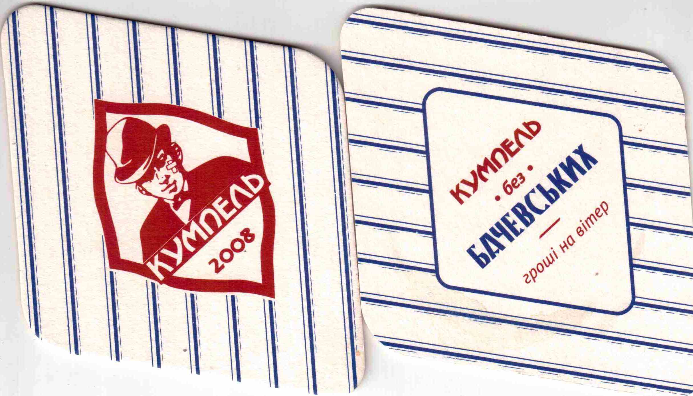Lviv Kumpel 07
