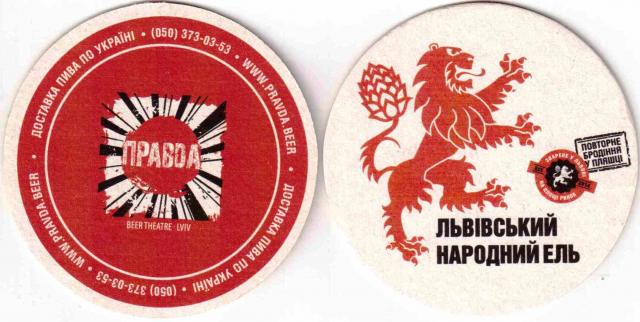 Lviv Pravda 07