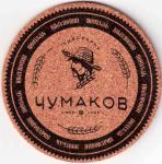 MAriupol Chumakov 01