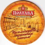 Poltava 03