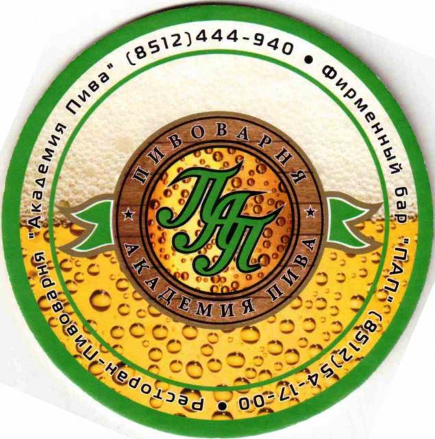 Astrachan Akademija piva 02